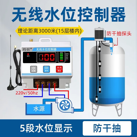 Junchuang Vollautomatischer drahtloser Wasserspiegel -Controller Intelligenter Erfassungshaushalt 220 V Wasserpumpe Wassertank Wasserturm Schalter Solarenergie 838c (Wasserspiegelanzeige) Externe Antenne
