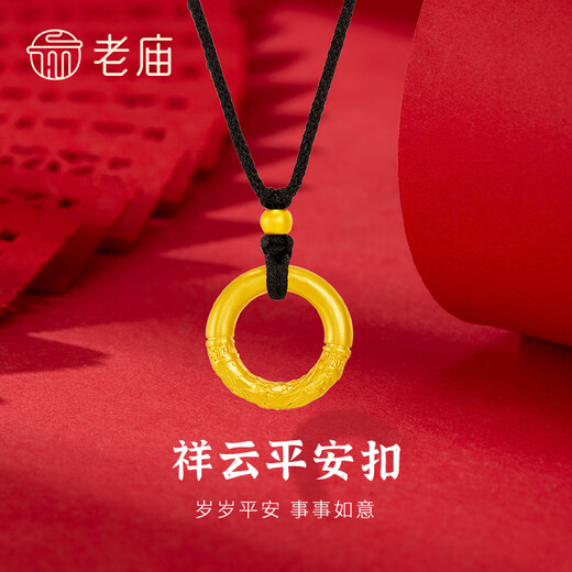 Lao Temple Gold Pendant Pure Gold Gold Hoop Ruyi Ping An Buckle Pendant Men's and Women's Necklaces as Birthday Gifts for Girlfriends and Wife Ping An Buckle Gold Beads Approximately 0.8g + Gift Box