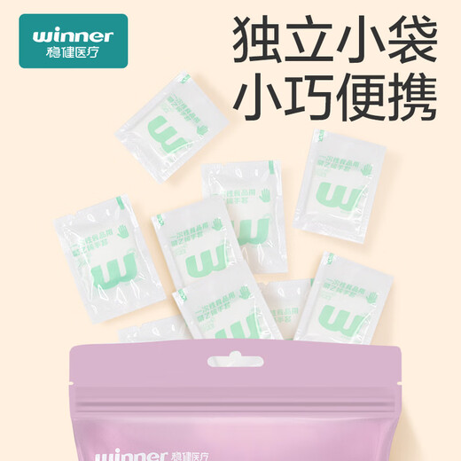 稳健一次性手套PE食品用200只儿童尺寸(XS)码可接触食品防滑防油防污