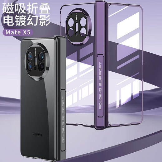 Shell Jazz Huawei MateX5 mobile phone case folding screen MateX5 collector's edition shell film integrated high-end anti-peeping high-definition electroplating magnetic central shaft hinge bracket full-inclusive anti-fall protective case Huawei MateX5 [Feedy Black] [High Definition Model]