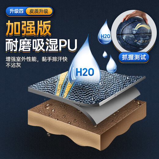 李宁（LI-NING）篮球7号成人户外比赛防滑耐磨水泥地室内外青少年儿童反伍七号球