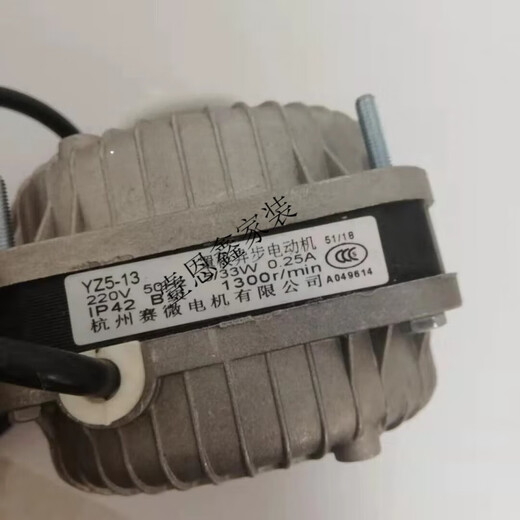 Hanou Feisai micro-cover pole asynchronous motor YZ2513 25W YZ513 533W 60W air-cooled thermal power YZ5-13533W0 point 25A