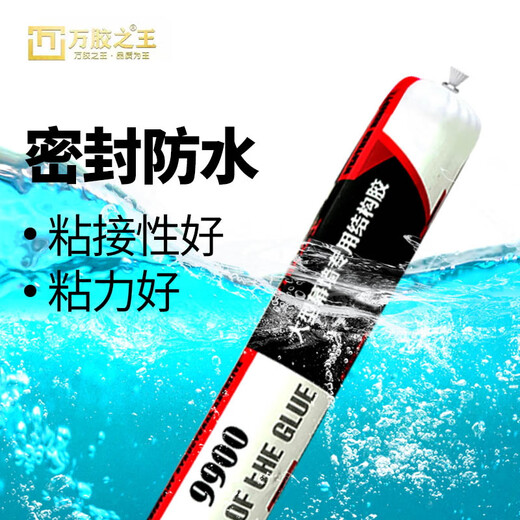 King of Ten Thousand Glue Structural Glue Glue 995 Neutral Silicone Weather Resistant Glue 590ml 9900 Large Curtain Wall Weather Resistant Glue 1 Box 20 Plue Black