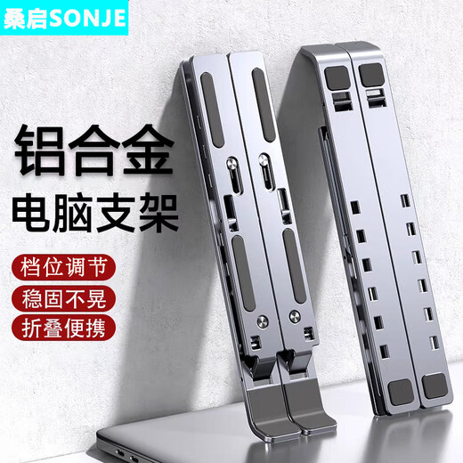 Sangqi is suitable for Lenovo Savior Y9000P Y7000P R9000 R7000 computer stand Xiaoxin 14/16Pro notebook radiator elevated silent base aluminum alloy heat dissipation bracket (silver - upgraded version) 15.6 inches Other brand computers take this item