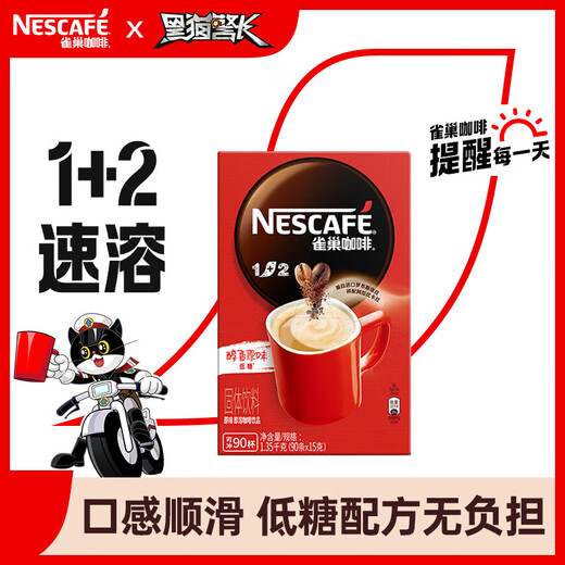 Nestle coffee original flavor low sugar 1+2 Italian intensive three-in-one instant espresso powder gift box independent strips original flavor 1350g + extra-tension 1170g to 26 years