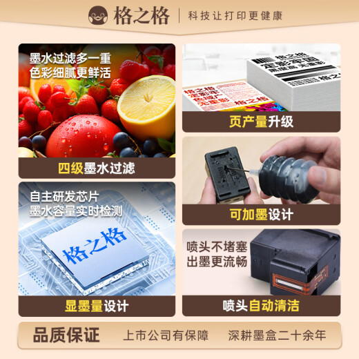 格之格47墨盒 适用惠普4825墨盒 hp47 4826 4828 4829 4877 4978 4800打印机墨盒 惠普47墨盒黑色 可加墨