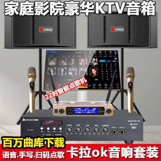 Chigo (Chigo) Chigo KTV-Kartenpaket-Lautsprecherverstärker All-in-One-Heimkino Heavy Bass Smart Audio Karaoke Vollständiger Set von Karaoke-TV-Audio-Paket KTV Microfon U Segment + 16-Zoll-Singmaschine