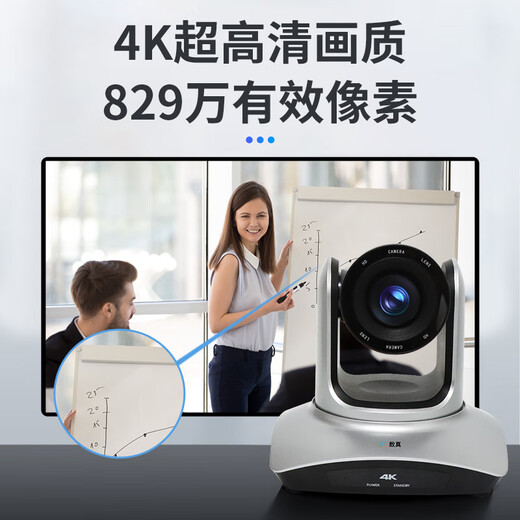 数真4K超高清视频会议摄像头云台遥控AI追踪829万像素12倍变焦HDMI USB3.0 直播录播摄像机会议室设备 4K 丨829万12倍72.5°HDMI+USB3