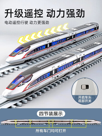 
Chezhi (CHE ZHI) high-speed train toy alloy Fuxing EMU model children's remote control car electric track subway boy gift remote control version - Fuxing double festival - green