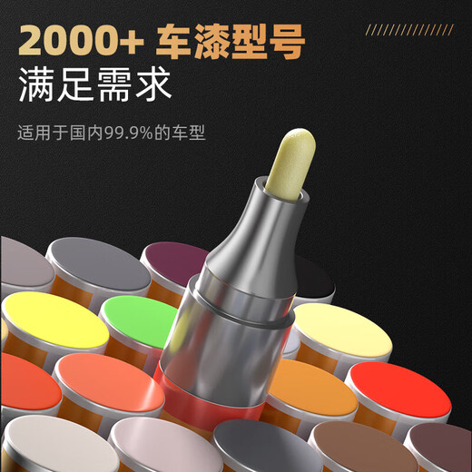 Zhicheng GAC Trumpchi paint touch-up pen M8/M6/GS8 pearl white car paint repair artifact deep scratch repair