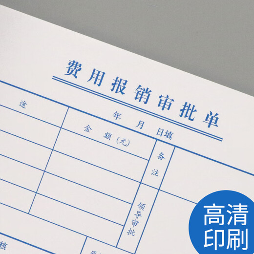 全套10本付款凭单会计记账凭证记账凭证转账凭证收款凭证请借款付 5本（报销单据粘贴单）14135共25