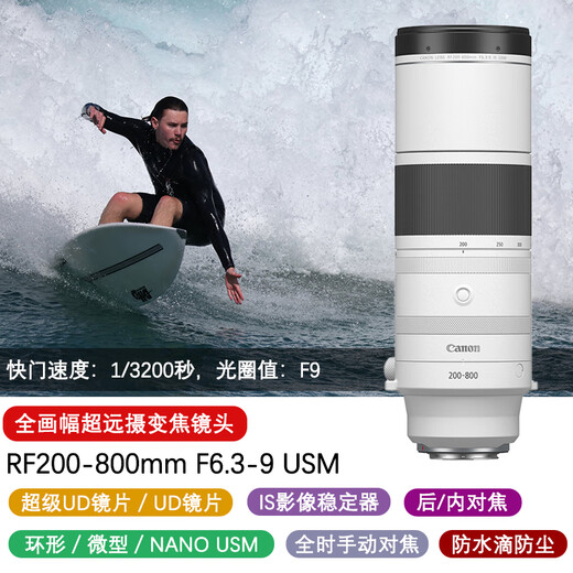Canon RF200-800mm F6.3-9 IS USM mirrorless full-frame super telephoto zoom lens RF200-800mm F6.3-9 IS USM Official standard configuration One-year nationwide warranty It is recommended to purchase a package