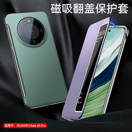 MR.G适用华为mate60pro手机壳真皮磁吸mate60Pro+保护套翻盖皮套智能视窗镜头全包防摔保护外壳 雅丹黑 头层牛皮丨真皮全包