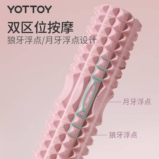 yottoy泡沫轴狼牙棒肌肉放松腿部按摩滚轴轮瑜伽柱健身器材