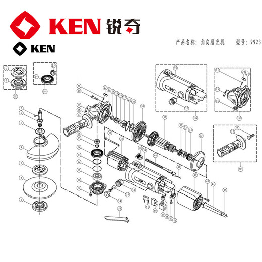 原装ken锐奇9923角磨机配件齿轮箱开关碳刷轴承机壳压板防护 54号刷盖/对