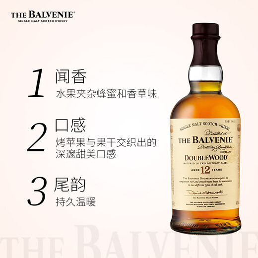 苏格兰百富（The Balvenie）双桶陈酿12年单一麦芽威士忌洋酒礼盒700ml 苏格兰百富12年蛇年礼盒