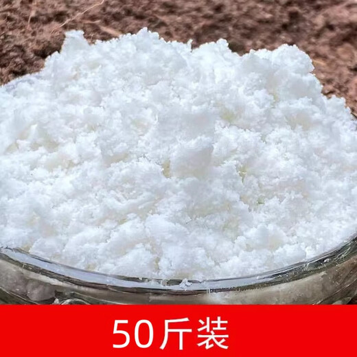 Ammonium bicarbonate agricultural ammonium bicarbonate fertilizer pure nitrogen fertilizer top dressing vegetable fertilizer nitrogen content 17.1% ammonium bicarbonate fertilizer 50Jin Jin is equal to 0.5 kg