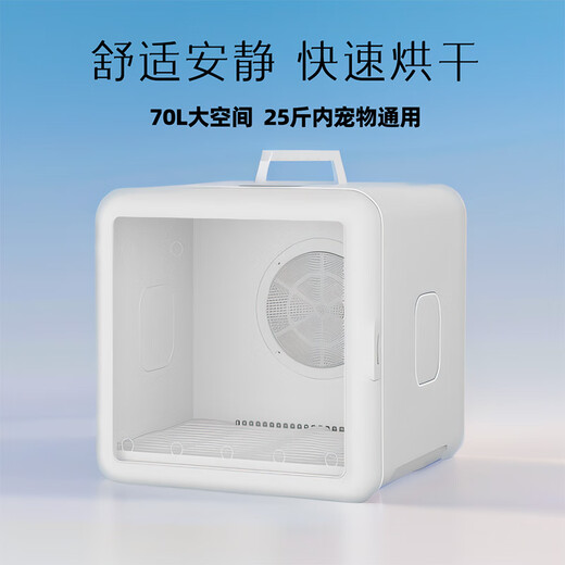 Pet Zhidi Caja de Secado para Mascotas Secador de baño para Gatos Artefacto de Secado por soplado para Perros domésticos silenciosos Universal para Perros pequeños y medianos Modelo estándar de 70 L
