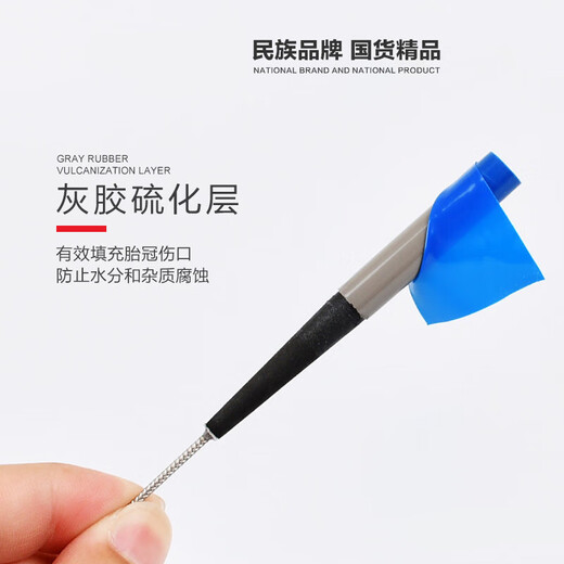 车帮达补胎塞梗汽车真空胎轮胎修补整体塞蘑菇钉胶片斯福特胶水钻头胎 S-681[6mm]40根/盒
