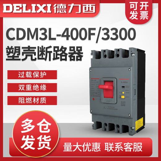 Electrical leakage protection plastic case circuit breaker CDM3L-400F/3300 315A 350A 400A 250A 200A (customized) CDM3-400 type CDM3-400 type 3300