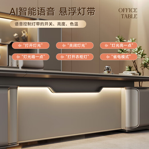 Wolin Boss Desk Chairman Desk Boss President Desk Executive Desk High-end Tables and Chairs Modern Simple Office Furniture 2.4 Meter Boss Desk Voice Controlled Lighting
