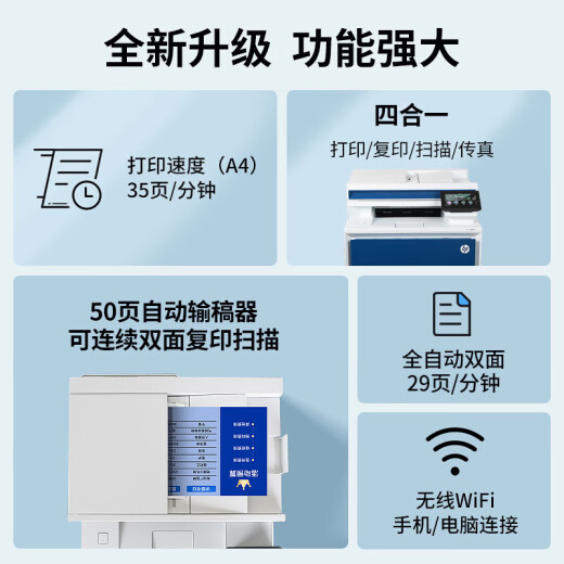 惠普（HP）4301DW/4301FDW/M479DW/彩色激光打印机复印扫描传真9730/9720喷墨一体机大型商务办公 4301FDW 双面打印复印扫+33页/分 标配全新机器【原装墨盒或硒鼓】不