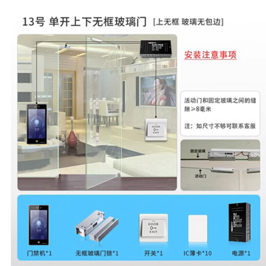 HikVision HikVision DS-K1T673M Sistema de control de acceso All-in One Machine Reconocimiento Finge Huelves Factura y máquina de asistencia, Host de una sola puerta de vidrio sin marco 673m