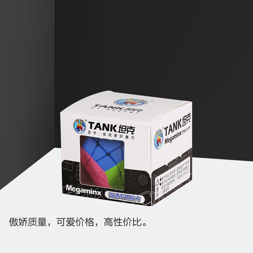 Saint Hand Tank dritter Ordnung Magnetische Fünf-Rubik-Würfel zweiter Ordnung 23 Real Color Alien Professional Wettbewerb glatte Kinderspielzeugpanzer Dritter Fünf Rubik's Cube [nichtmagnetisch]