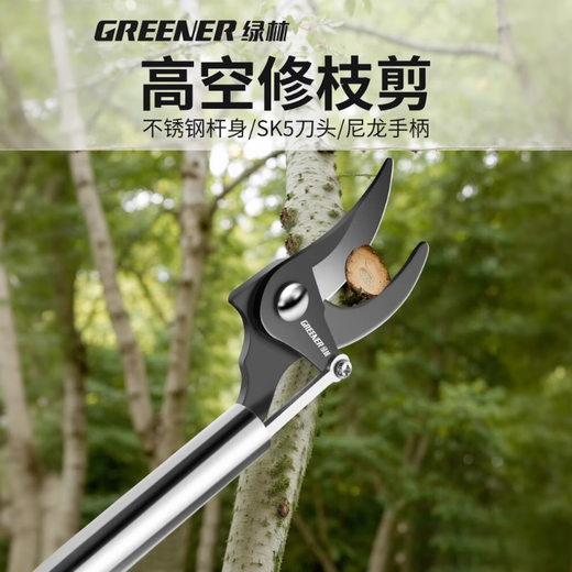 Green forest high branch shears high altitude pruning shears extended household stainless steel fruit tree high altitude pruning scissors special