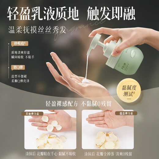 Confucian Elastin Women's Curly Hair Conditioning Essence After Perm Curls, Moisturizing, Styling, Anti-frizz, Long-lasting and Fluffy 300g 1 Bottle Big Brand Floral Elastin