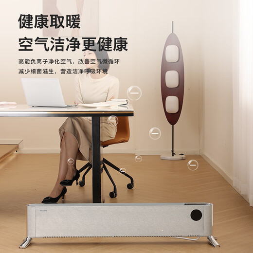 Philips (PHILIPS) graphene baseboard heater household electric heater electric radiator negative ion purification home and bath dual-use whole house constant temperature mobile floor heating dryer AHR4126CKD