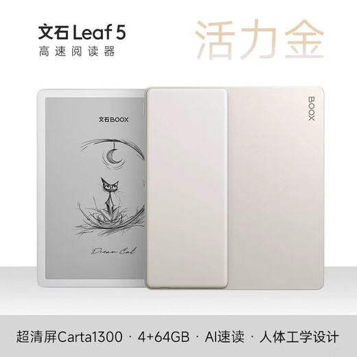 BOOX aragonite electronic paper book Leaf5 7-inch ink screen e-book reader electronic paper Vitality Gold small screen portable reading comic office tablet