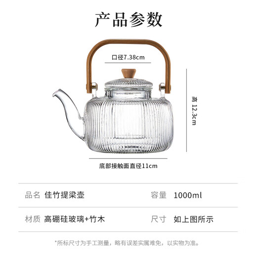 Yipot Tea Glass Teapot Heat-resistant Teapot Household Flower Tea Set Electric Ceramic Stove Kettle Lift Small Tea Maker Thickened Heat-Resistant Jiazhu Lift Teapot 1000ml