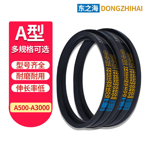 A-type V-belt belt wear-resistant and high-temperature resistant industrial belt A1350 (2 pack