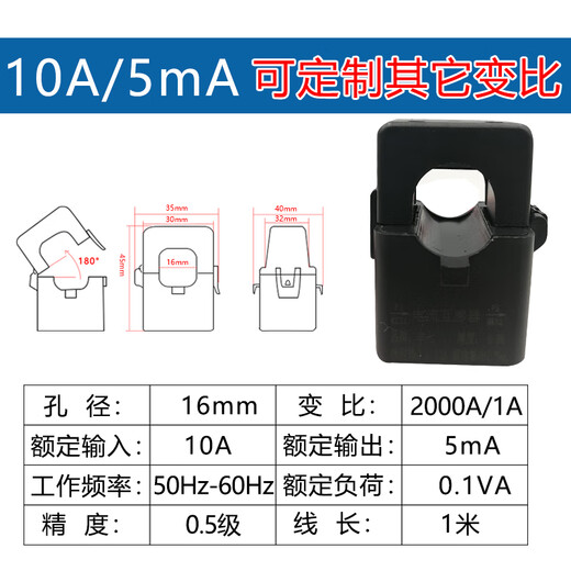 Fengqi open-type high-precision current transformer open-and-close small three-phase AC free card line 10-1000A open-type transformer aperture 36mm/200A