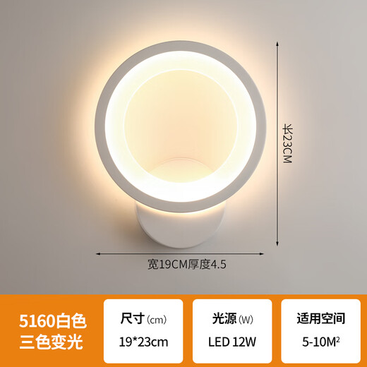 Shuangyunwei 2023 new Internet celebrity wall lamp bedside bedroom modern simple living room TV background wall lamp staircase balcony lamp 5160 white three colors