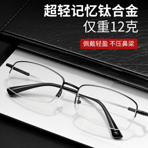 日本进口老花镜男士远近两用高清防蓝光高端一线品牌老花眼镜远视 远中近三用黑200度+镜盒 55-59岁