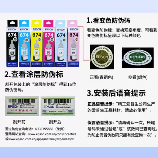EPSON T6741 Imprimante spéciale L801 / L805 / L810 / L850 / L1800 CARTRIE À L'ENK 6 COLO