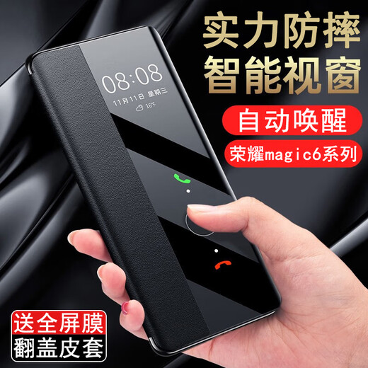 Gullfoss Honor magic6 mobile phone case Honor magic6pro business protective cover flip-top leather case anti-fall window dormancy premium nappa leather black flip-top leather case Honor Magic6Pro