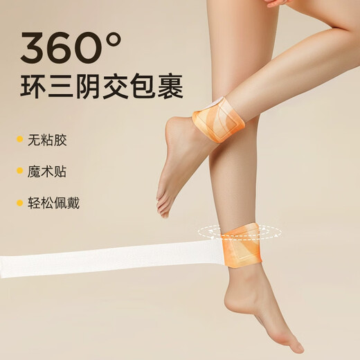 元气达人脚踝热敷贴三阴交艾灸贴保暖脚贴暖贴艾草足贴自发热神器5袋/盒