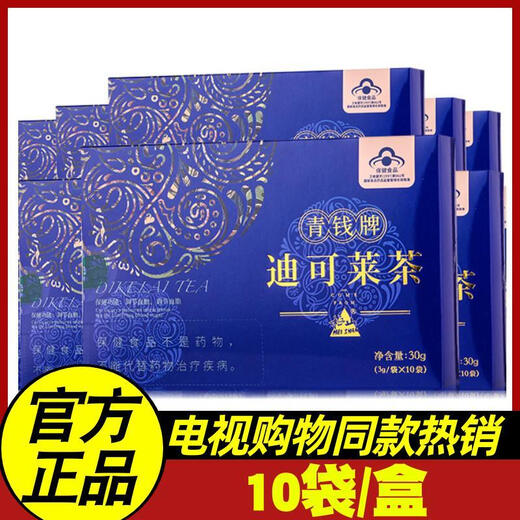 I Qingqian Brand Dikelai Tea 30G/Box Qingqian Shencha Qingqian Liuye Jiangxi Xiushui (Holen Sie sich zehn Kisten mit reduzierter Preis 1 Box
