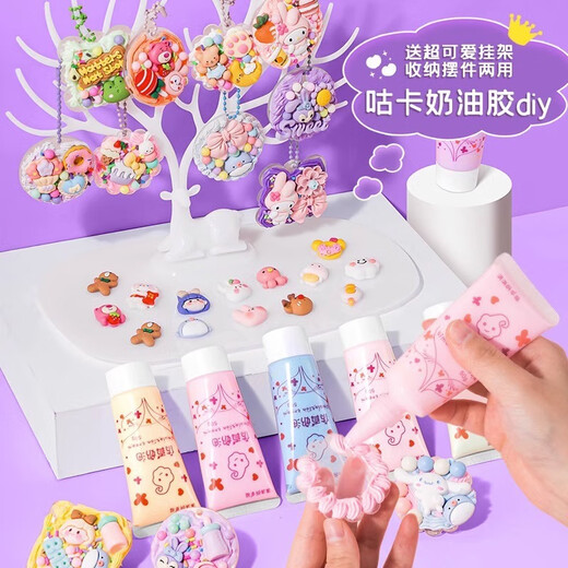 奶油胶咕卡贴纸套装套玩具女孩六一儿童节礼物古卡工具古拉卡片估库卡估姑卡61子手账礼盒diy材料礼品酷 奶油胶683件三层粉色转转收纳箱