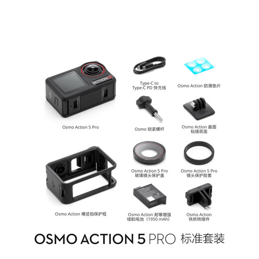 DJI [National Subsidy] Osmo Action 5 Pro Super Flagship Picture Quality Sports Camera Outdoor Motorcycle Diving Hiking Vlog Portable 4K Camera Standard Set Official Standard No Memory Card