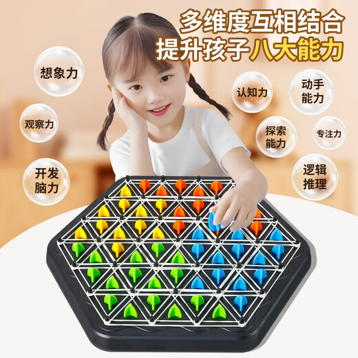 Yiad allemand Quality Toys Child's's's's Child's Child of Parent-Child Interactive Triangle Chess Rubber Band Flag Tabletop Game Two-Person Toys Toys Chaîne Triangular Chess + Face Change Magic Cube