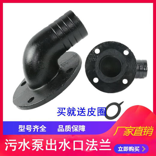 潜水污水泵出水口弯头2寸2.5寸3寸4寸排污泵法兰接配件切割泵 带漆190*150*753寸国标