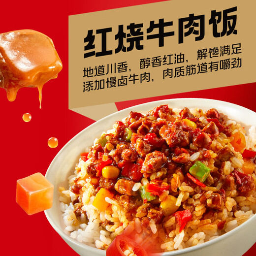 海底捞方便米饭冲泡米饭3口味6盒冲泡拌饭早餐即食夜宵方便速食832g