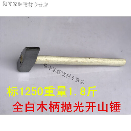 Кирпичный молоток Yuruo, железный молоток, ручной молоток, ручной кузнечный молоток, молоток-утконос, молоток, открытый молоток, молоток из чистой стали, полностью белая деревянная ручка из земли. 2,4 Цзинь Цзинь равен каменному молотку весом 0,5 кг.