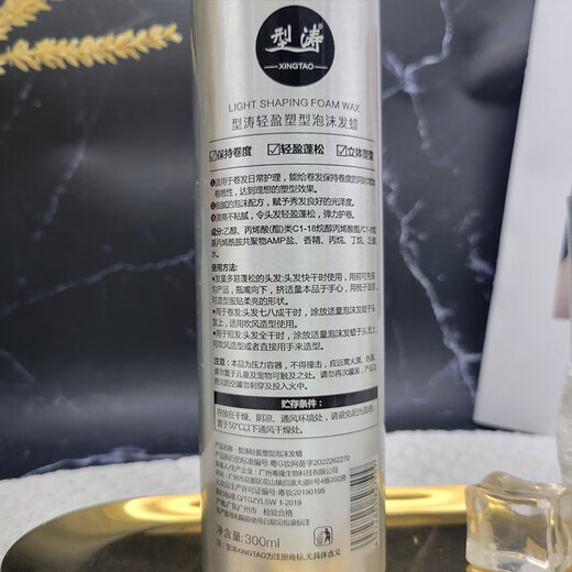 Xingtao Lightweight Shaping Foam Hair Wax Curls Refreshing, Fluffy, Long-lasting Styling, Curl Protector Elastin Increases Glossiness after Perm 2 Bottles of 300ml Foam Hair Wax