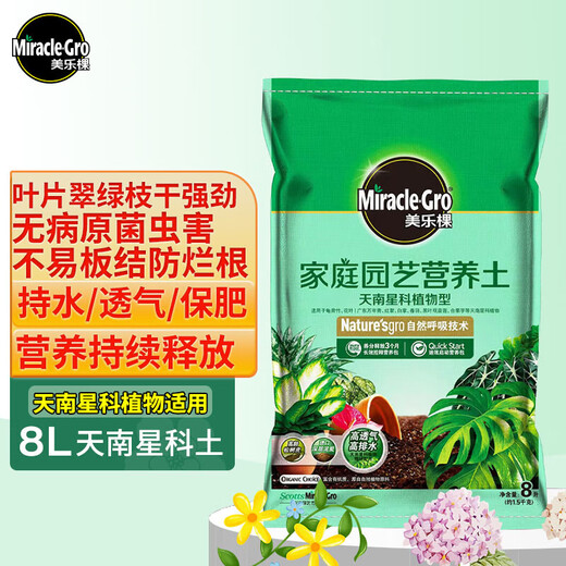 Meileke Aracenia nutrient soil for flower cultivation and flower fertilizer for gardening planting soil flower soil fertilizer for potted green plants special soil 8L
