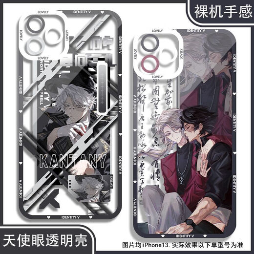 
Identity 5th Explorer Mobile Case is suitable for OPPO Xiaomi Apple Huawei Vivo Real Me Redmi Honor OnePlus Angel Eye Transparent Shell K12043 Apple Series--Model Send Customer Service Notes